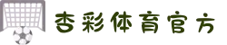 杏彩体育-杏彩体育官方网站-XCSPORTS